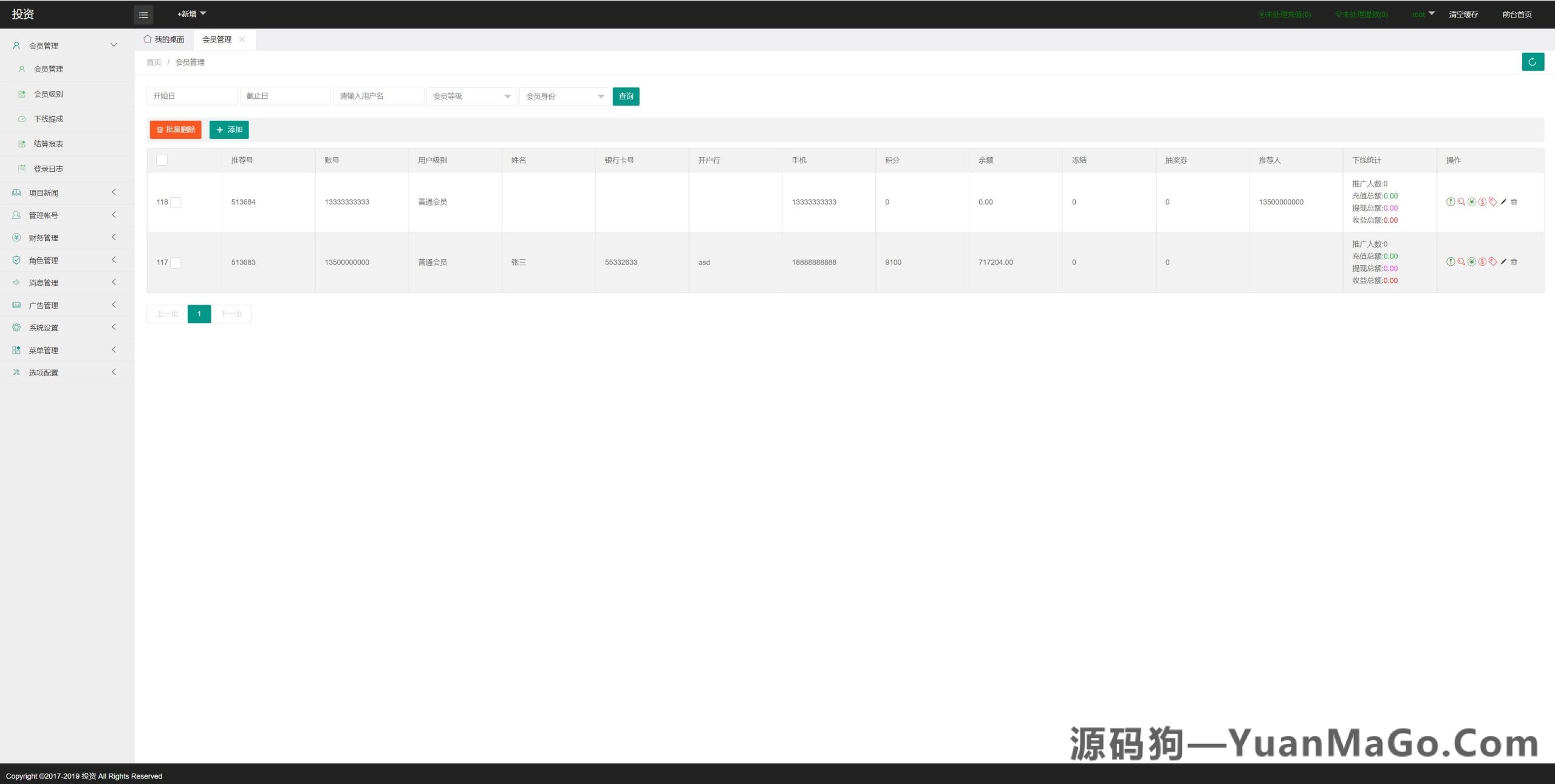 图片[12]-新UI光伏电站投资理财系统源码｜项目投资返利平台+在线客服功能的全套源码-源码狗