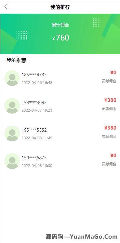 图片[11]-uniapp共享投资理财系统源码｜特斯拉新能源理财项目系统｜共享充电宝+发电站分红系统源码-源码狗