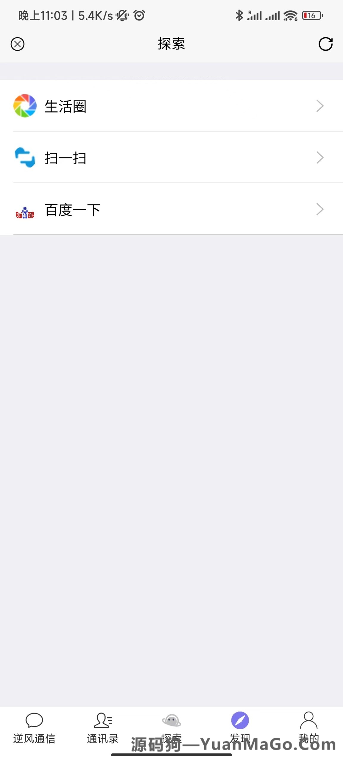 图片[3]-即时通讯IM-uniapp版-社交交友聊天语音视频通话APP（IOS）/PC/H5即时通讯IM-源码狗