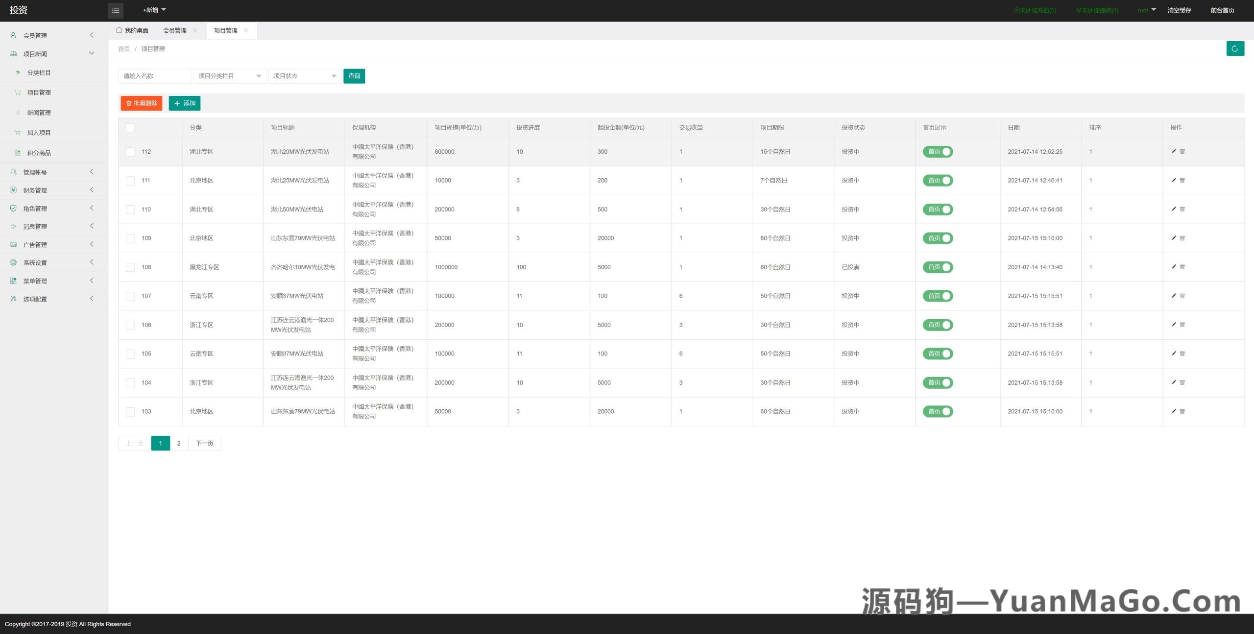 图片[13]-新UI光伏电站投资理财系统源码｜项目投资返利平台+在线客服功能的全套源码-源码狗