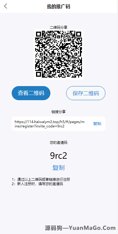 图片[4]-急速秒合约交易所/IEO/锁仓挖矿/合约币币交易所-uinapp完整版-源码狗