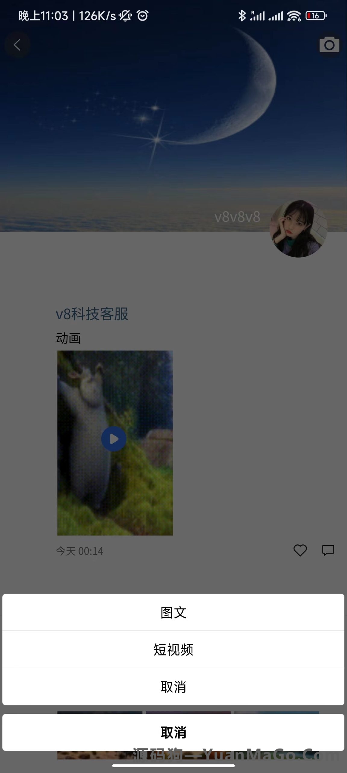 图片[4]-即时通讯IM-uniapp版-社交交友聊天语音视频通话APP（IOS）/PC/H5即时通讯IM-源码狗