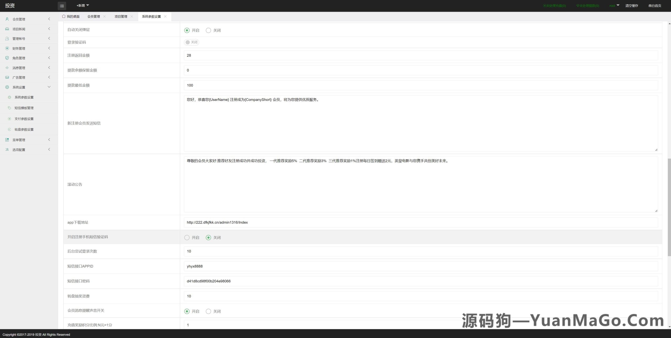 图片[14]-新UI光伏电站投资理财系统源码｜项目投资返利平台+在线客服功能的全套源码-源码狗