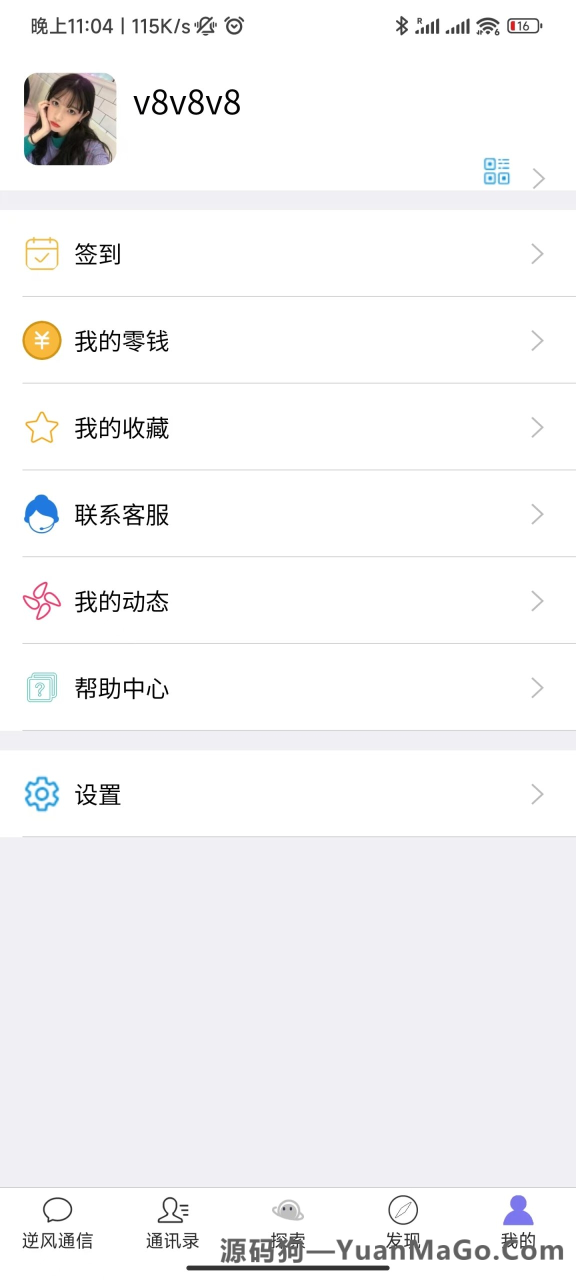 图片[5]-即时通讯IM-uniapp版-社交交友聊天语音视频通话APP（IOS）/PC/H5即时通讯IM-源码狗