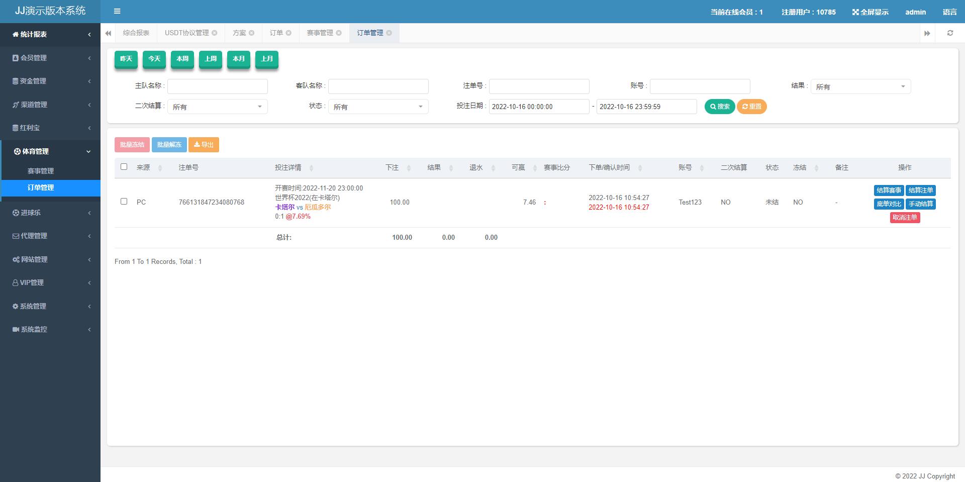 图片[15]-世界杯源码｜多语言反波胆系统｜红利宝代理分销平台｜前后端全开源版竞猜系统-源码狗