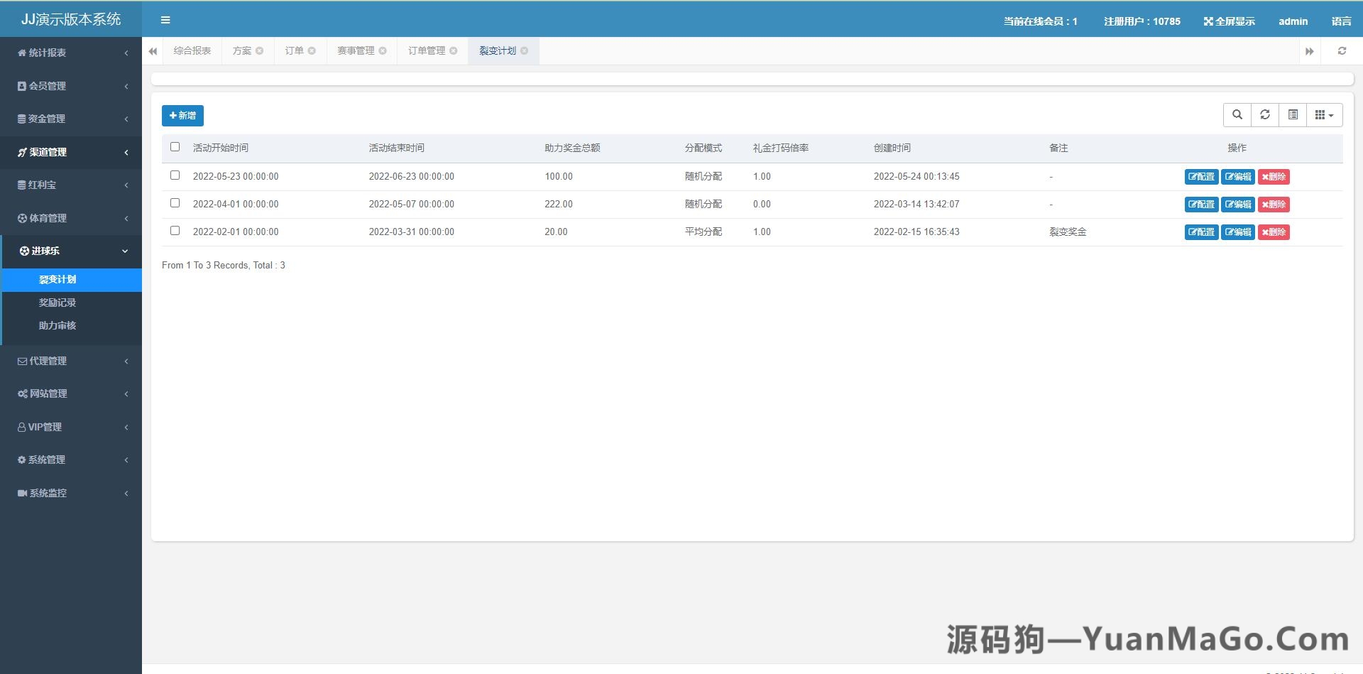 图片[16]-世界杯源码｜多语言反波胆系统｜红利宝代理分销平台｜前后端全开源版竞猜系统-源码狗