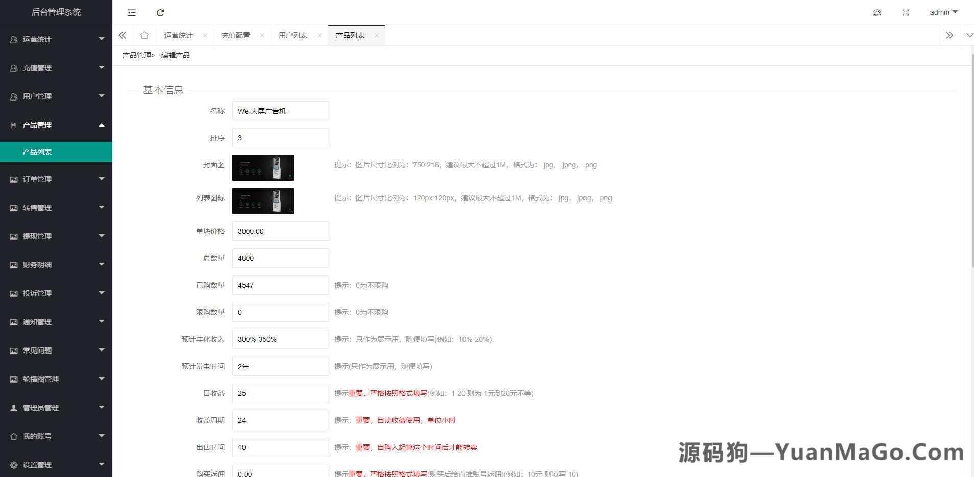 图片[16]-uniapp共享投资理财系统源码｜特斯拉新能源理财项目系统｜共享充电宝+发电站分红系统源码-源码狗