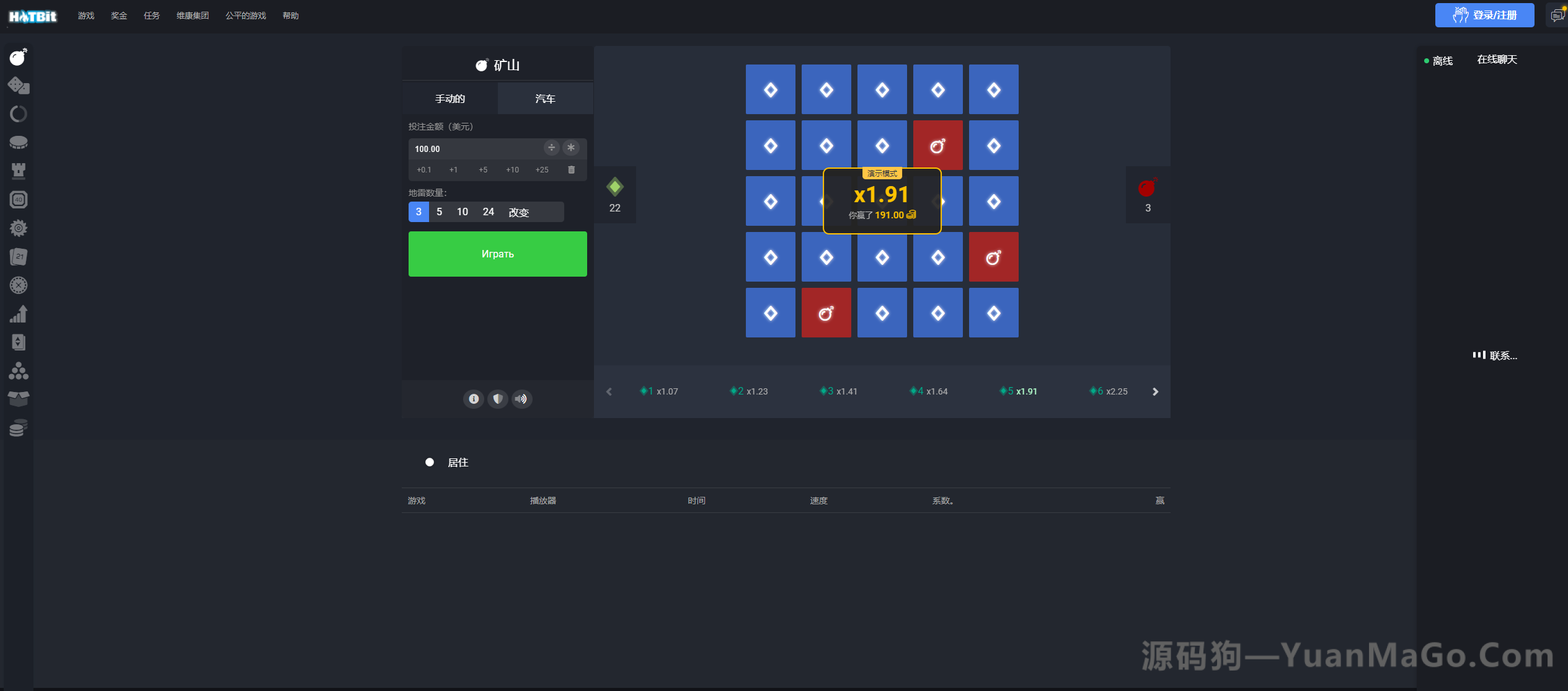 图片[5]-游戏竞猜投注系统带聊天室-海外版-源码狗
