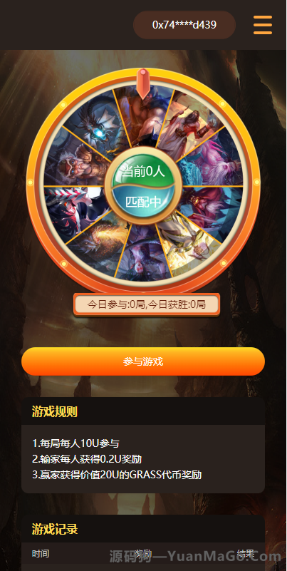 「区块链链游DApp系统源码 | 支持BSC智能链 + NFT质押理财 + 元宇宙生态」-源码狗