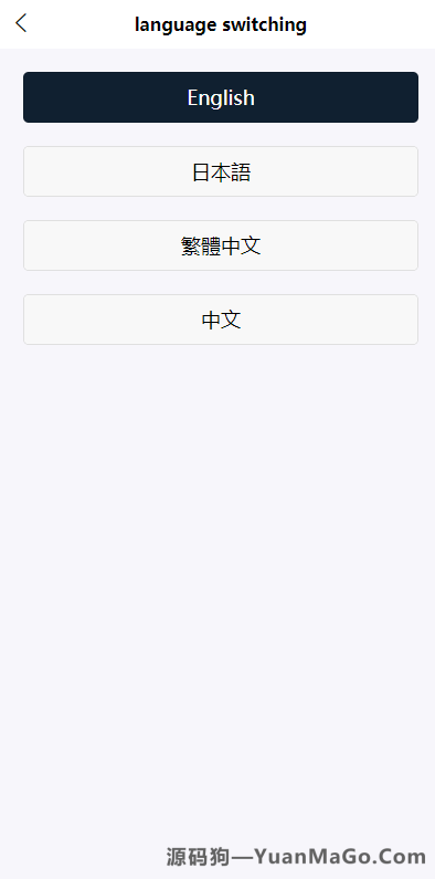 图片[7]-急速秒合约交易所/IEO/锁仓挖矿/合约币币交易所-uinapp完整版-源码狗