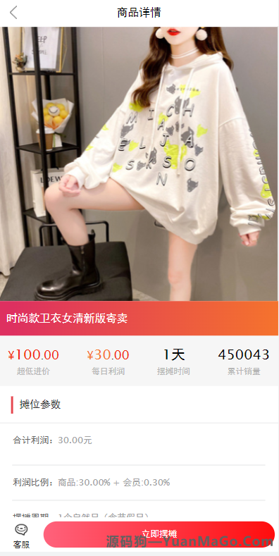 图片[2]-女性投资理财系统源码｜摆摊分红+创业收益盘+自动理财返利平台-源码狗