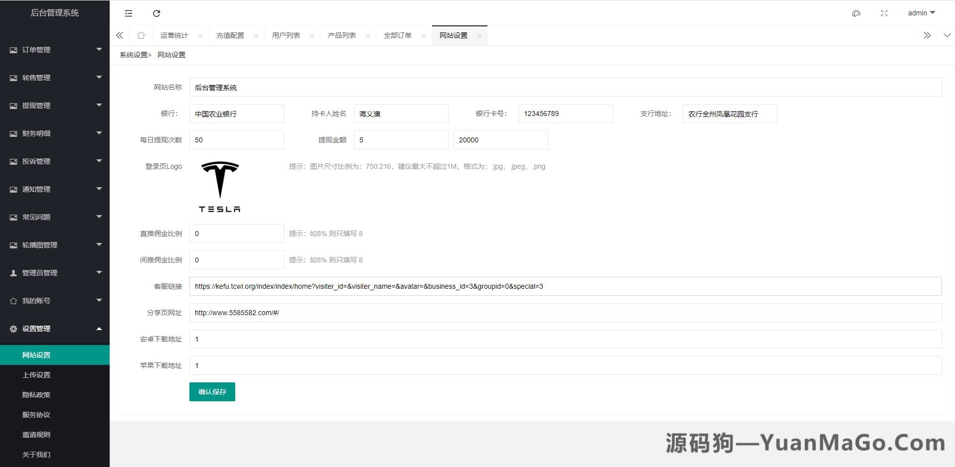 图片[17]-uniapp共享投资理财系统源码｜特斯拉新能源理财项目系统｜共享充电宝+发电站分红系统源码-源码狗