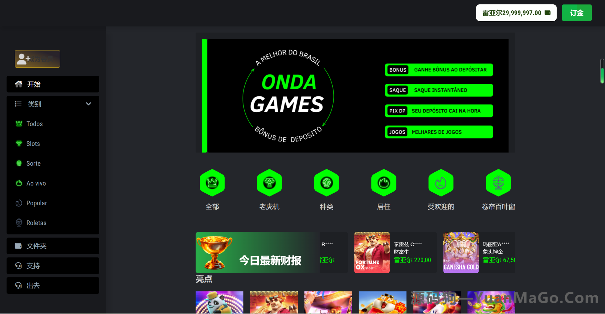 图片[3]-西班牙语海外PG游戏源码/Onda Games V2 源码-源码狗