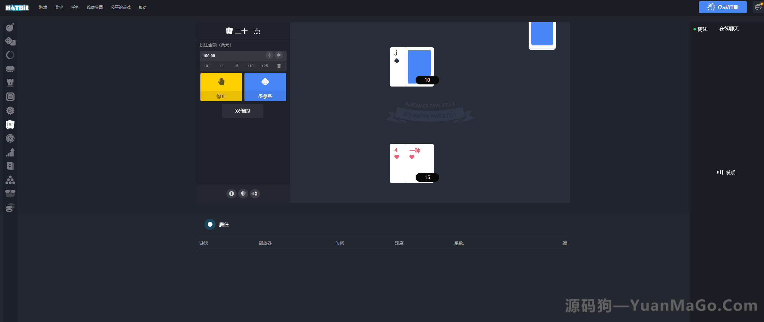 图片[6]-游戏竞猜投注系统带聊天室-海外版-源码狗