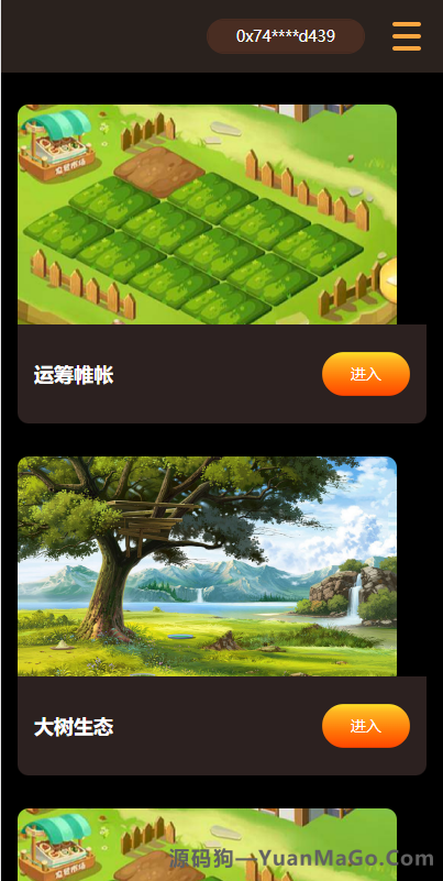 图片[3]-「区块链链游DApp系统源码 | 支持BSC智能链 + NFT质押理财 + 元宇宙生态」-源码狗