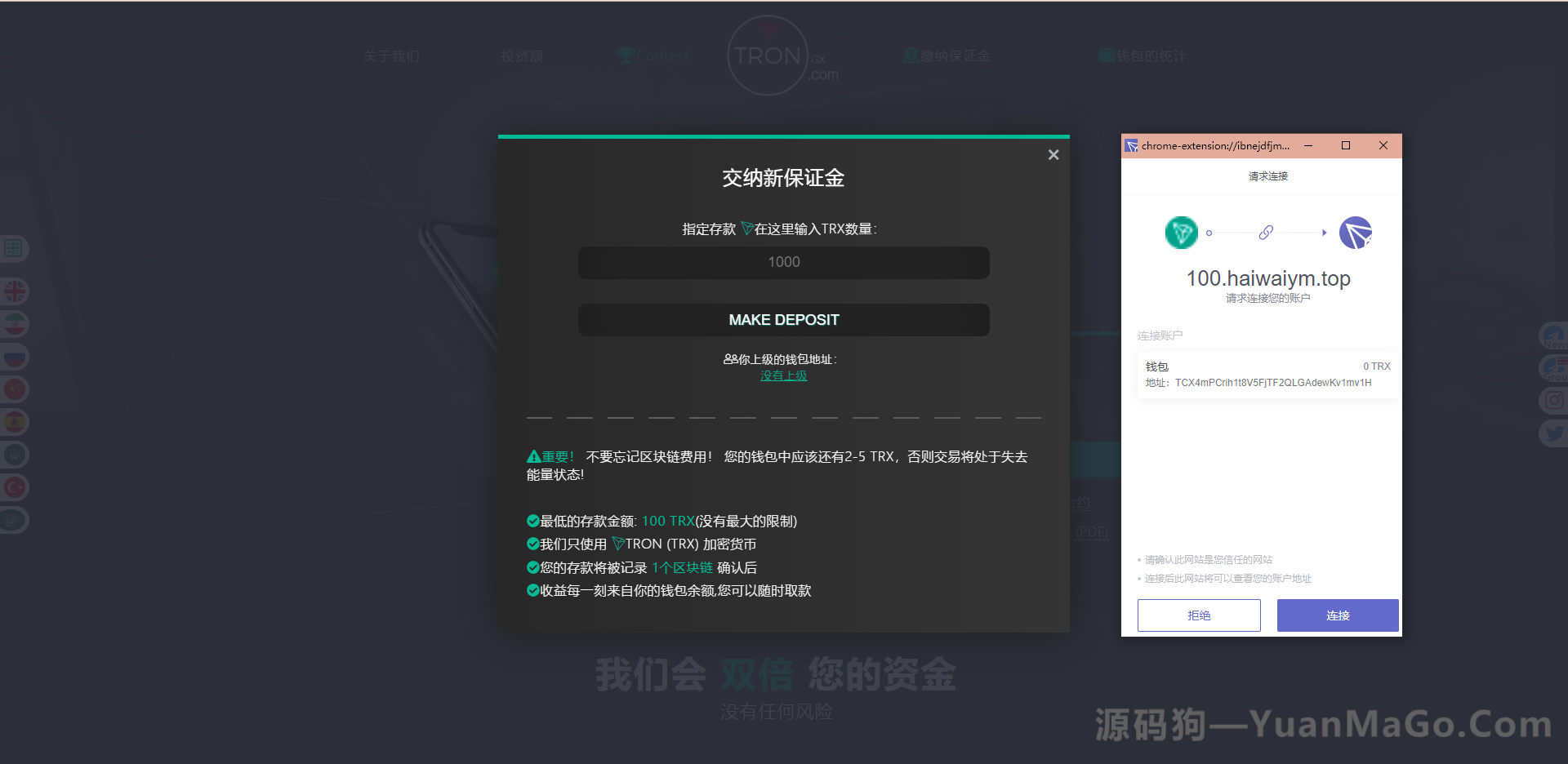 图片[3]-合约Defi理财/Defi流动性投资/tronex区块链理财-源码狗