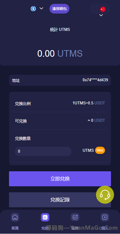 图片[2]-JAVA语言开发 + 多语言版本 + 四链质押理财 + DAO挖矿盗U系统 + 区块链收益生态-源码狗