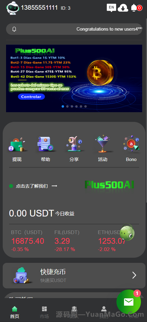 运营版量化机器人系统源码|虚拟币投资理财系统|PC端落地页|前端Vue框架-源码狗