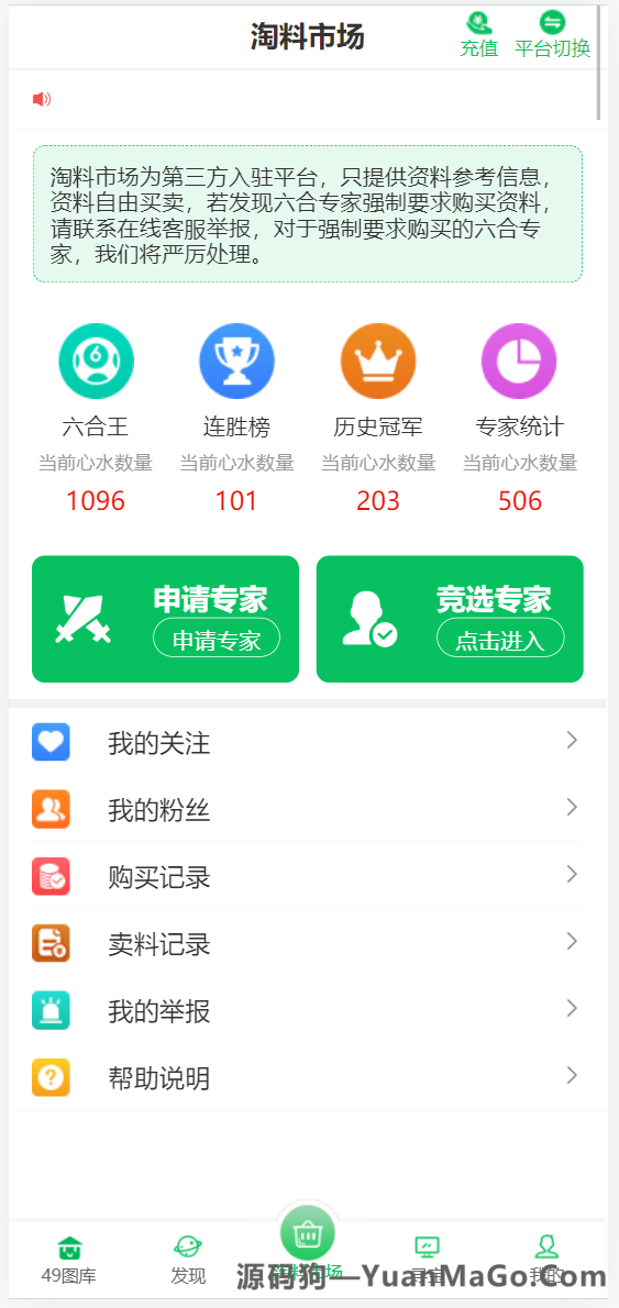 图片[2]-香港六合彩源码｜六合彩开奖网+仿49图库+澳门六合彩系统-源码狗