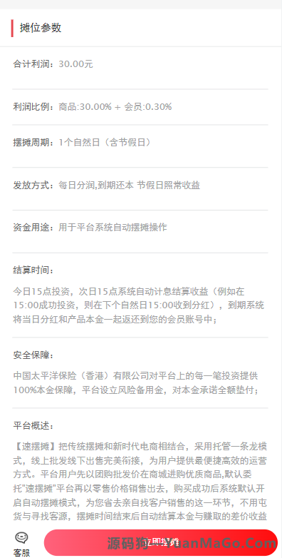 图片[3]-女性投资理财系统源码｜摆摊分红+创业收益盘+自动理财返利平台-源码狗