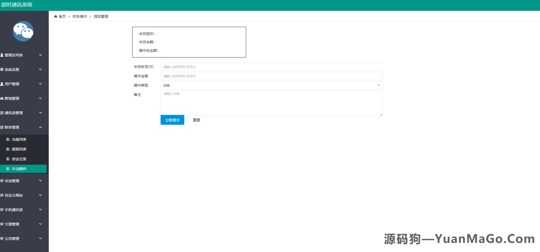 图片[11]-即时通讯IM-uniapp版-社交交友聊天语音视频通话APP（IOS）/PC/H5即时通讯IM-源码狗