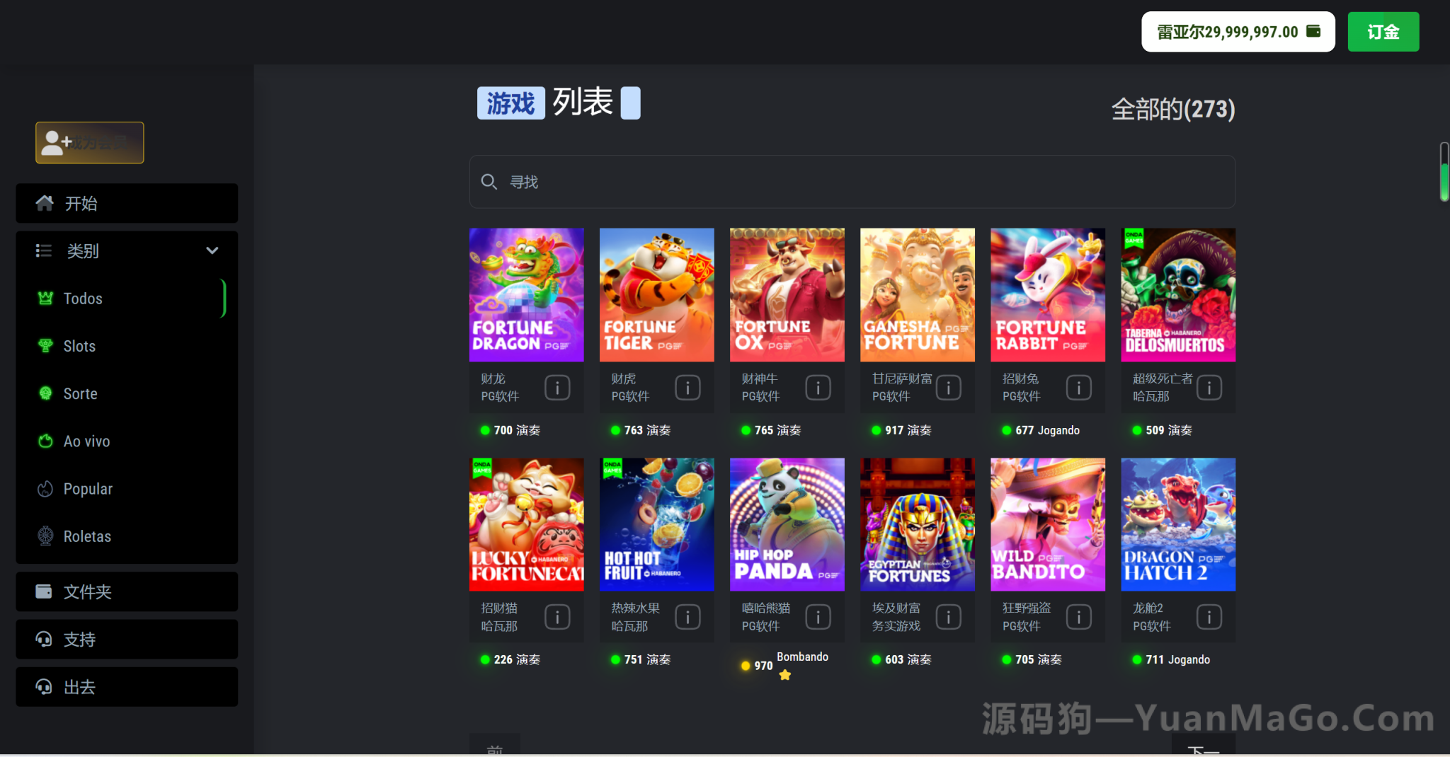 图片[4]-西班牙语海外PG游戏源码/Onda Games V2 源码-源码狗