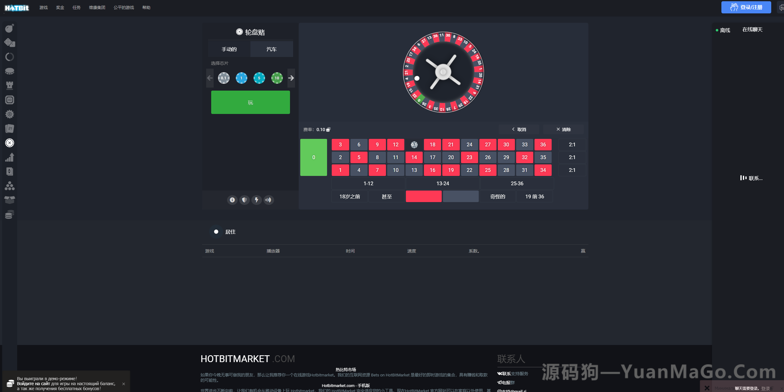 图片[7]-游戏竞猜投注系统带聊天室-海外版-源码狗