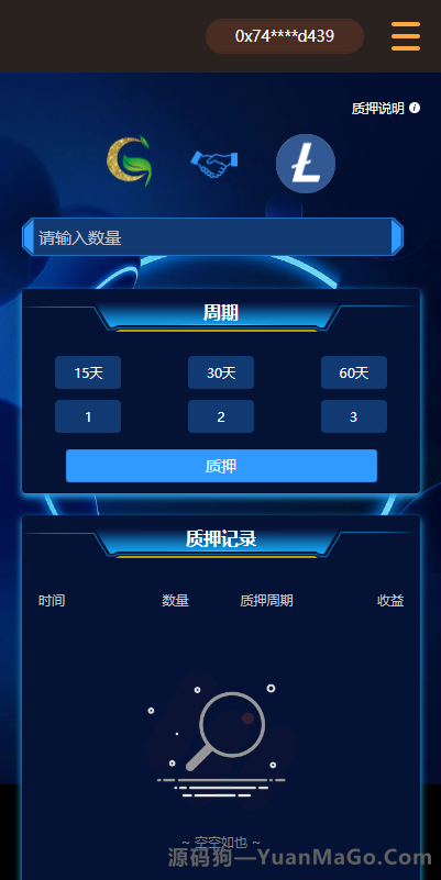 图片[4]-「区块链链游DApp系统源码 | 支持BSC智能链 + NFT质押理财 + 元宇宙生态」-源码狗