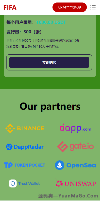 图片[4]-世界杯区块链DApp理财系统｜足球NFT藏品投资｜球星NFT购买与质押收益-源码狗