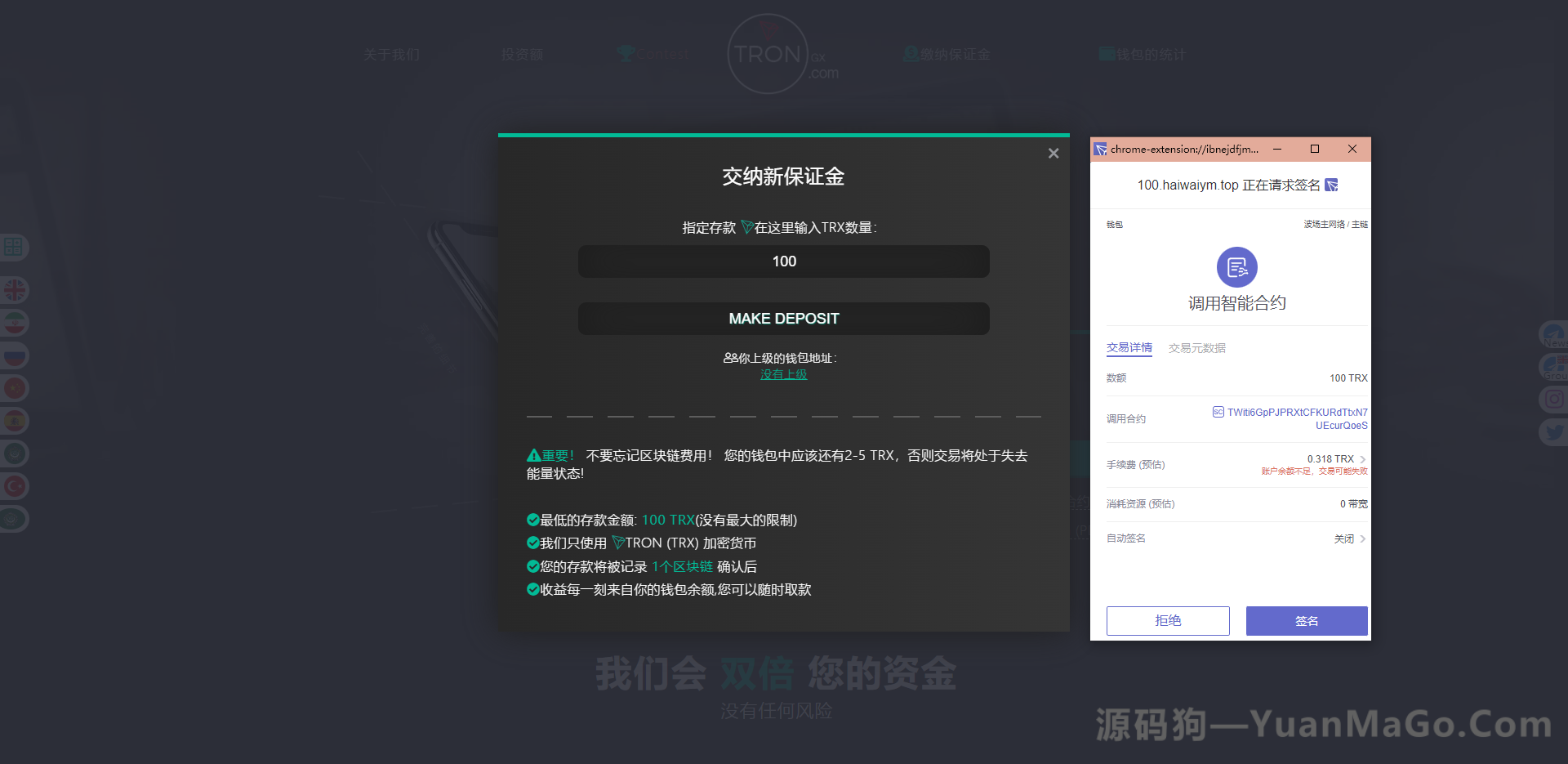 图片[4]-合约Defi理财/Defi流动性投资/tronex区块链理财-源码狗