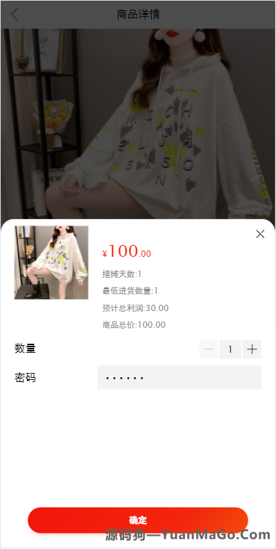 图片[4]-女性投资理财系统源码｜摆摊分红+创业收益盘+自动理财返利平台-源码狗