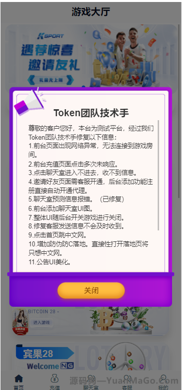 图片[2]-加拿大28旗舰版源码｜最新修复版本+完整搭建教程-源码狗