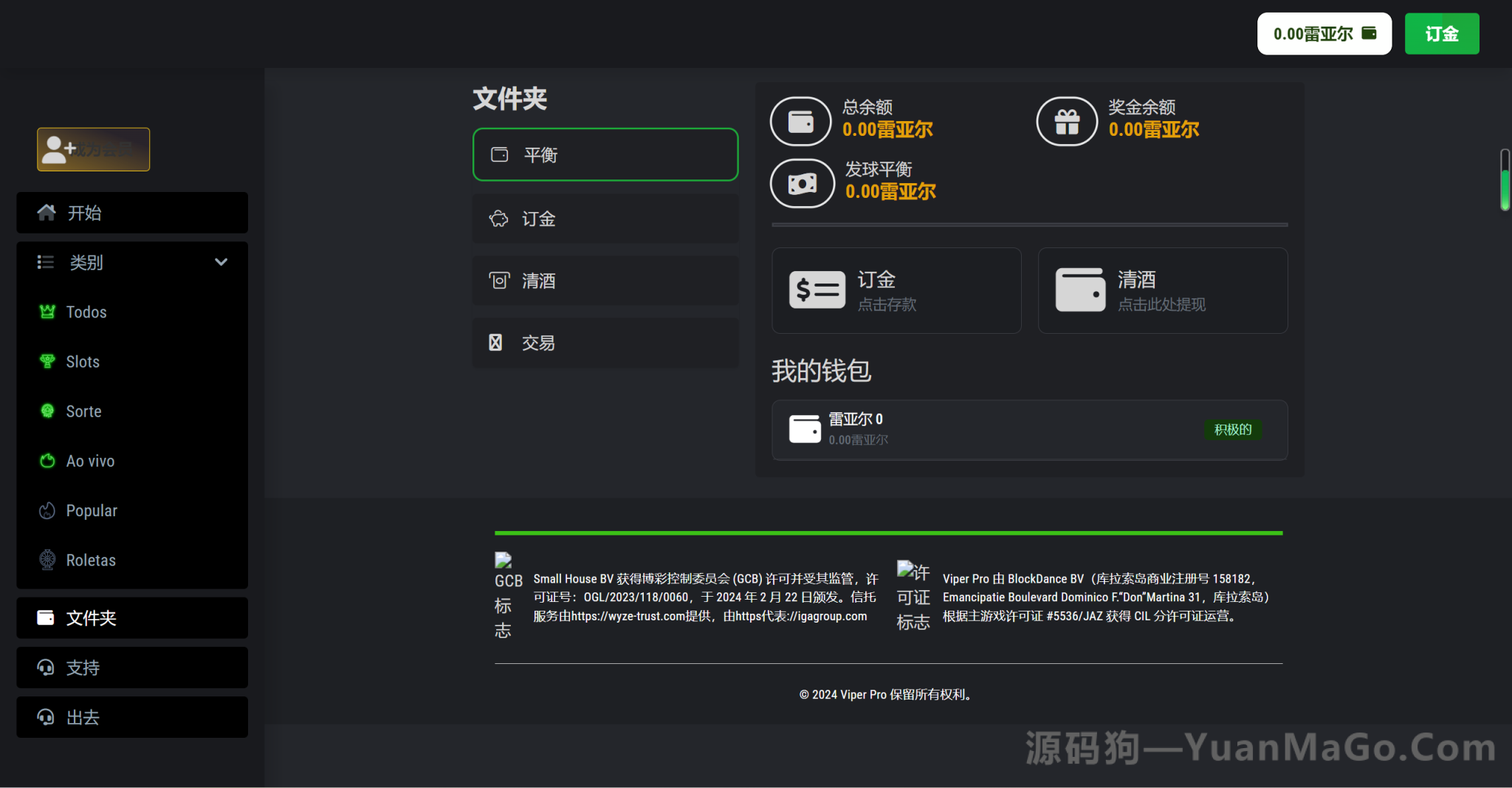 图片[5]-西班牙语海外PG游戏源码/Onda Games V2 源码-源码狗