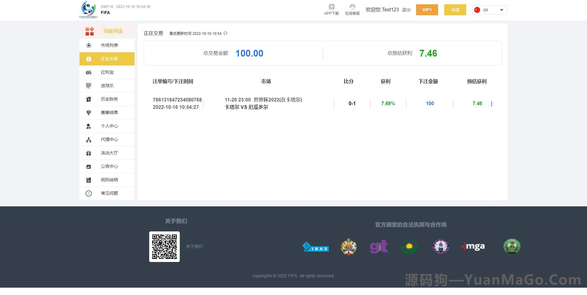 图片[4]-世界杯源码｜多语言反波胆系统｜红利宝代理分销平台｜前后端全开源版竞猜系统-源码狗