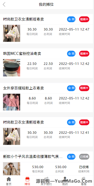 图片[5]-女性投资理财系统源码｜摆摊分红+创业收益盘+自动理财返利平台-源码狗