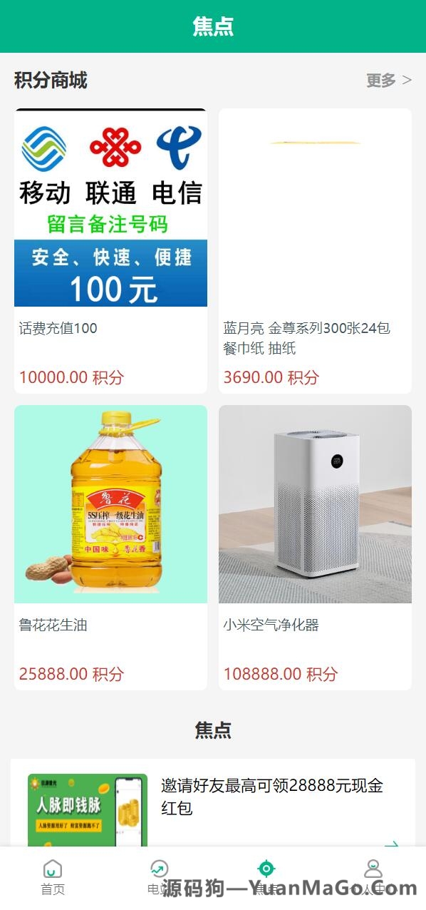 图片[6]-新UI光伏电站投资理财系统源码｜项目投资返利平台+在线客服功能的全套源码-源码狗