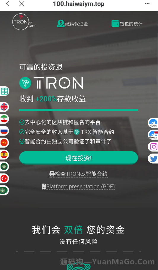 图片[6]-合约Defi理财/Defi流动性投资/tronex区块链理财-源码狗