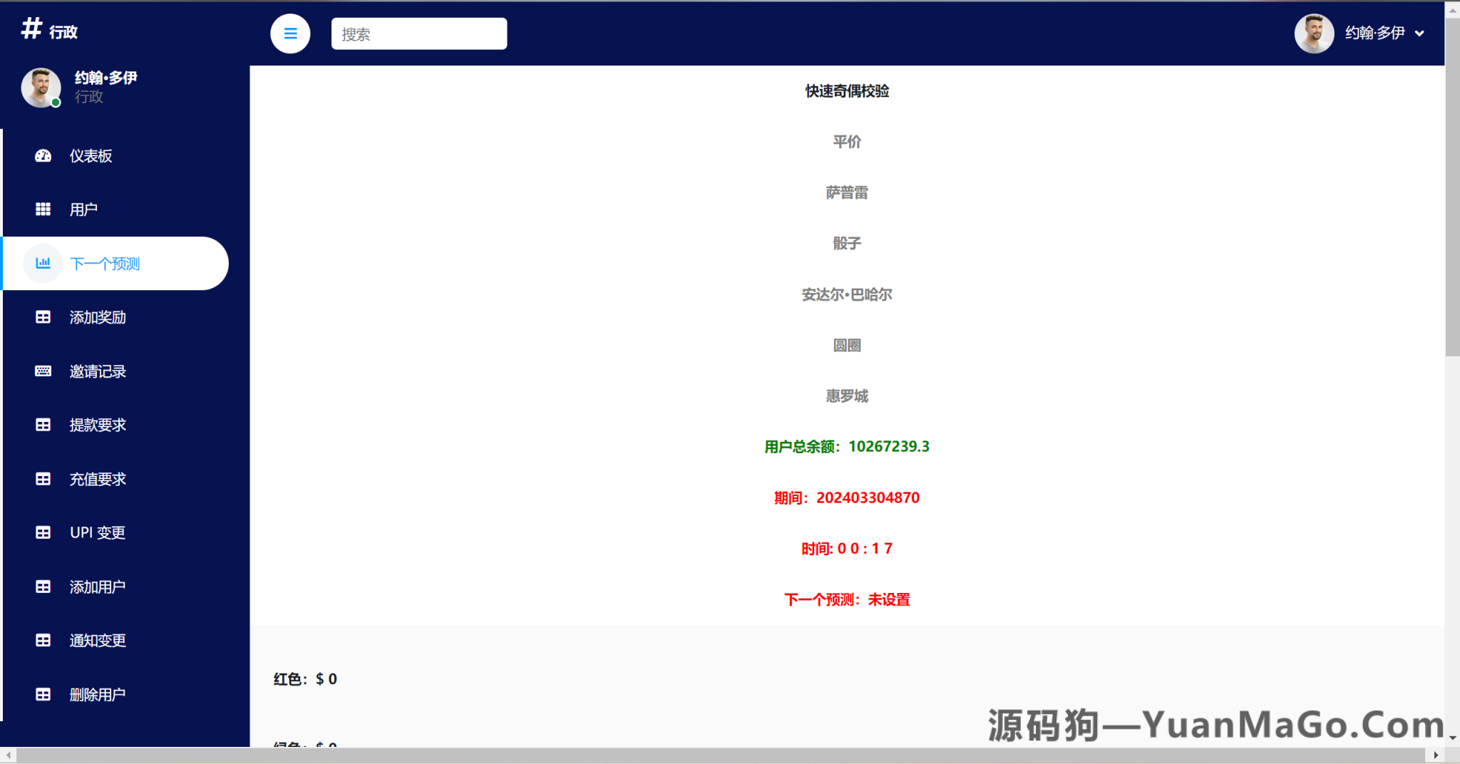 图片[6]-印度多种玩法游戏源码｜带预设功能+完整搭建教程-源码狗