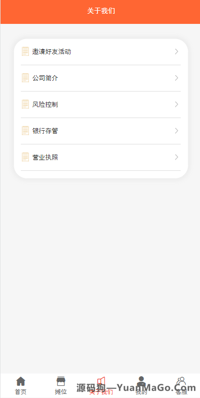 图片[6]-女性投资理财系统源码｜摆摊分红+创业收益盘+自动理财返利平台-源码狗