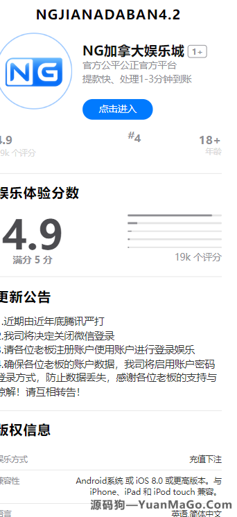 图片[5]-加拿大28旗舰版源码｜最新修复版本+完整搭建教程-源码狗