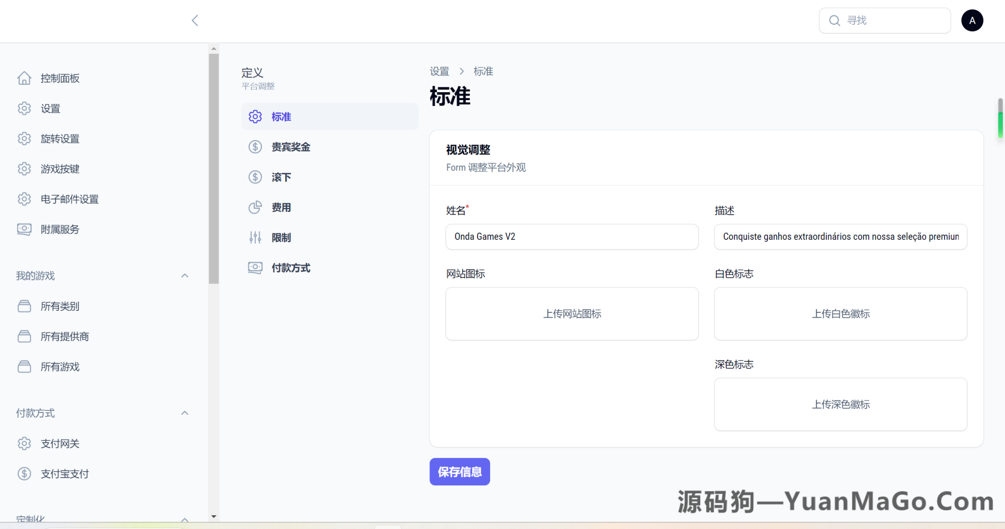 图片[7]-西班牙语海外PG游戏源码/Onda Games V2 源码-源码狗