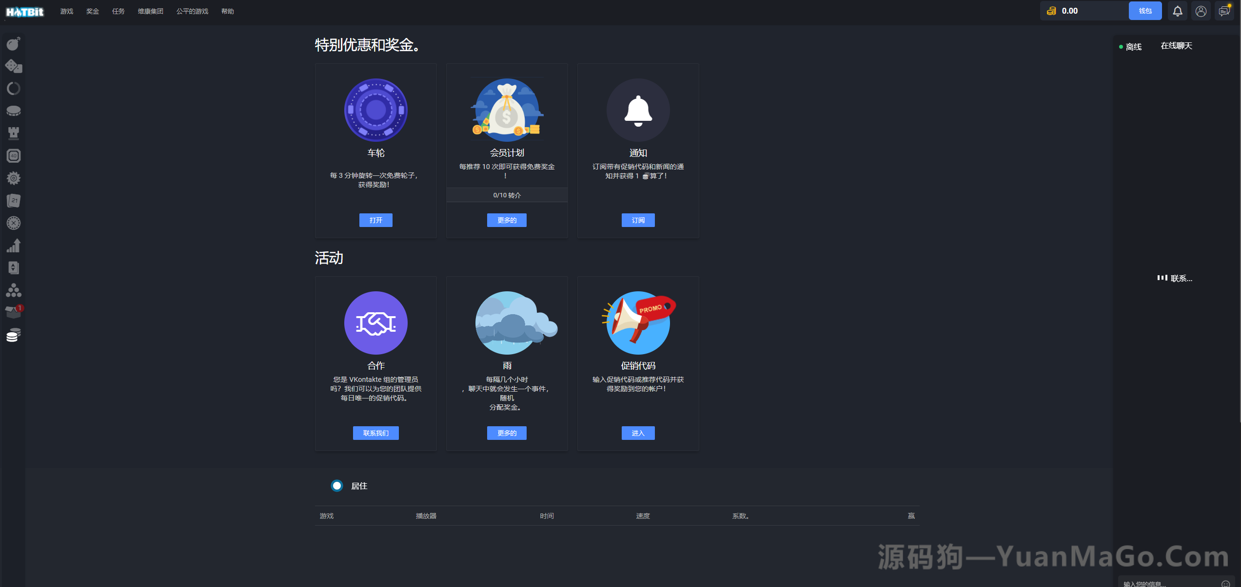图片[10]-游戏竞猜投注系统带聊天室-海外版-源码狗