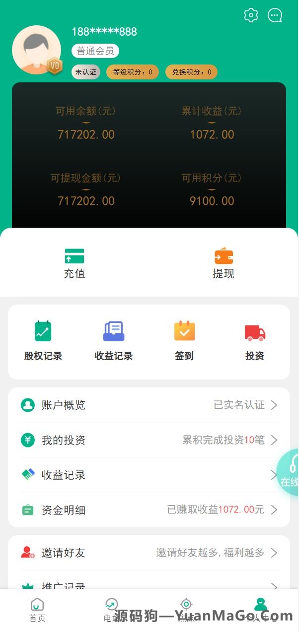 图片[7]-新UI光伏电站投资理财系统源码｜项目投资返利平台+在线客服功能的全套源码-源码狗