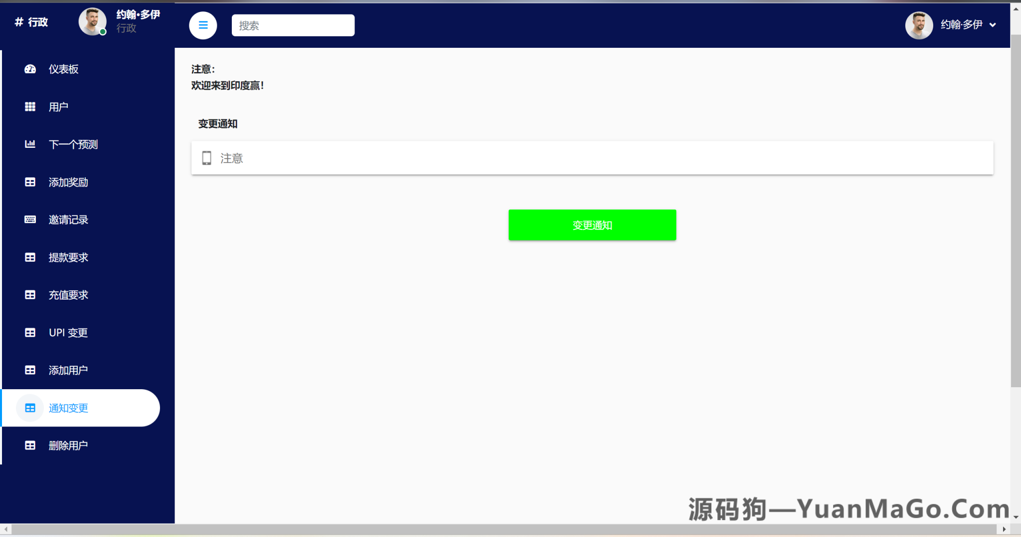 图片[7]-印度多种玩法游戏源码｜带预设功能+完整搭建教程-源码狗