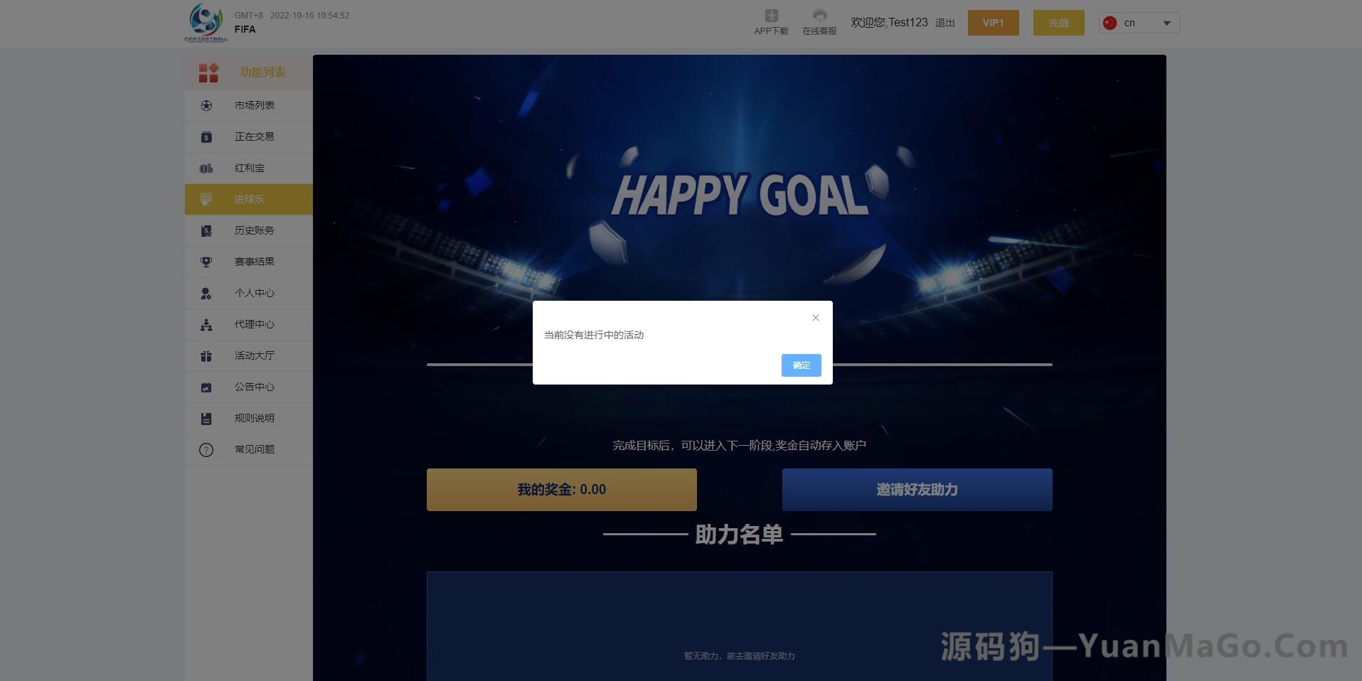 图片[6]-世界杯源码｜多语言反波胆系统｜红利宝代理分销平台｜前后端全开源版竞猜系统-源码狗