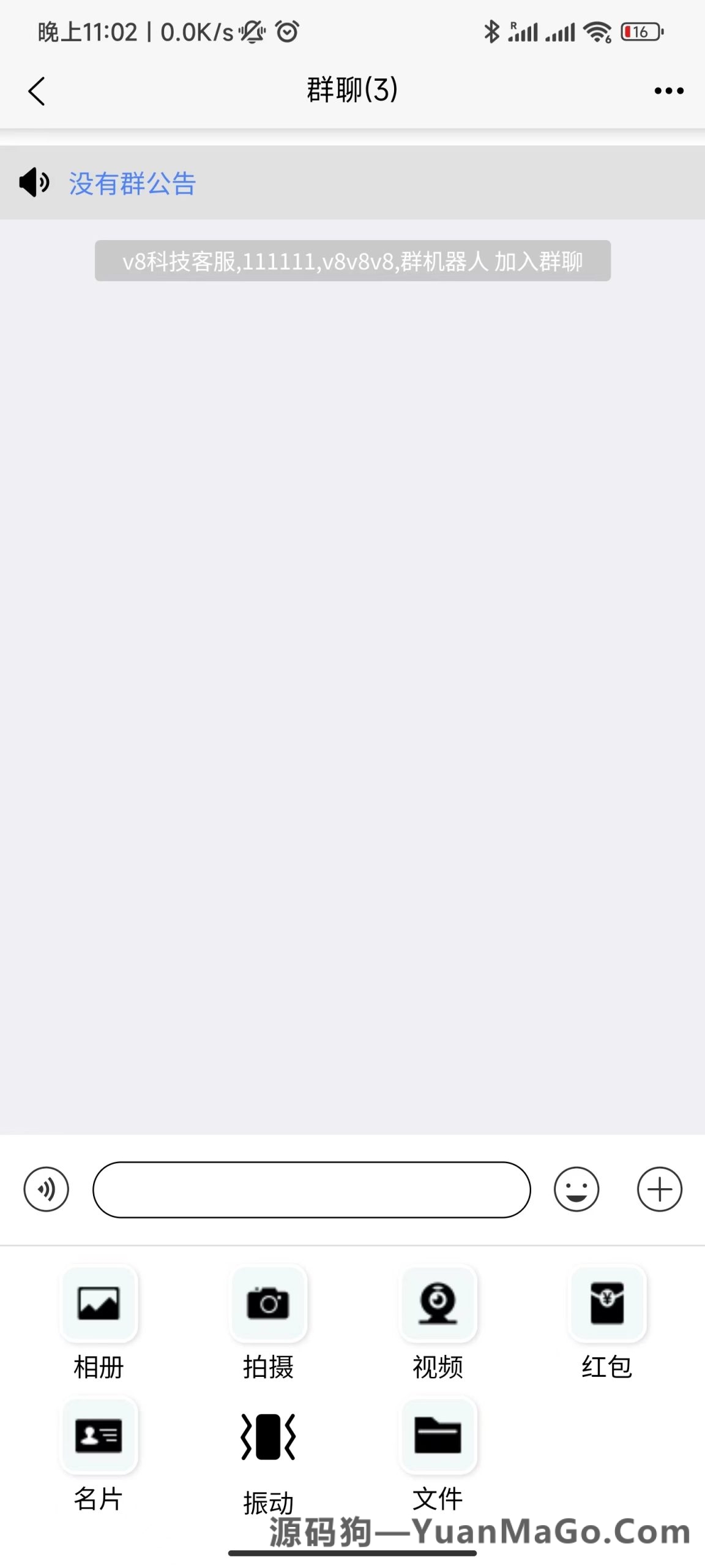 图片[9]-即时通讯IM-uniapp版-社交交友聊天语音视频通话APP（IOS）/PC/H5即时通讯IM-源码狗