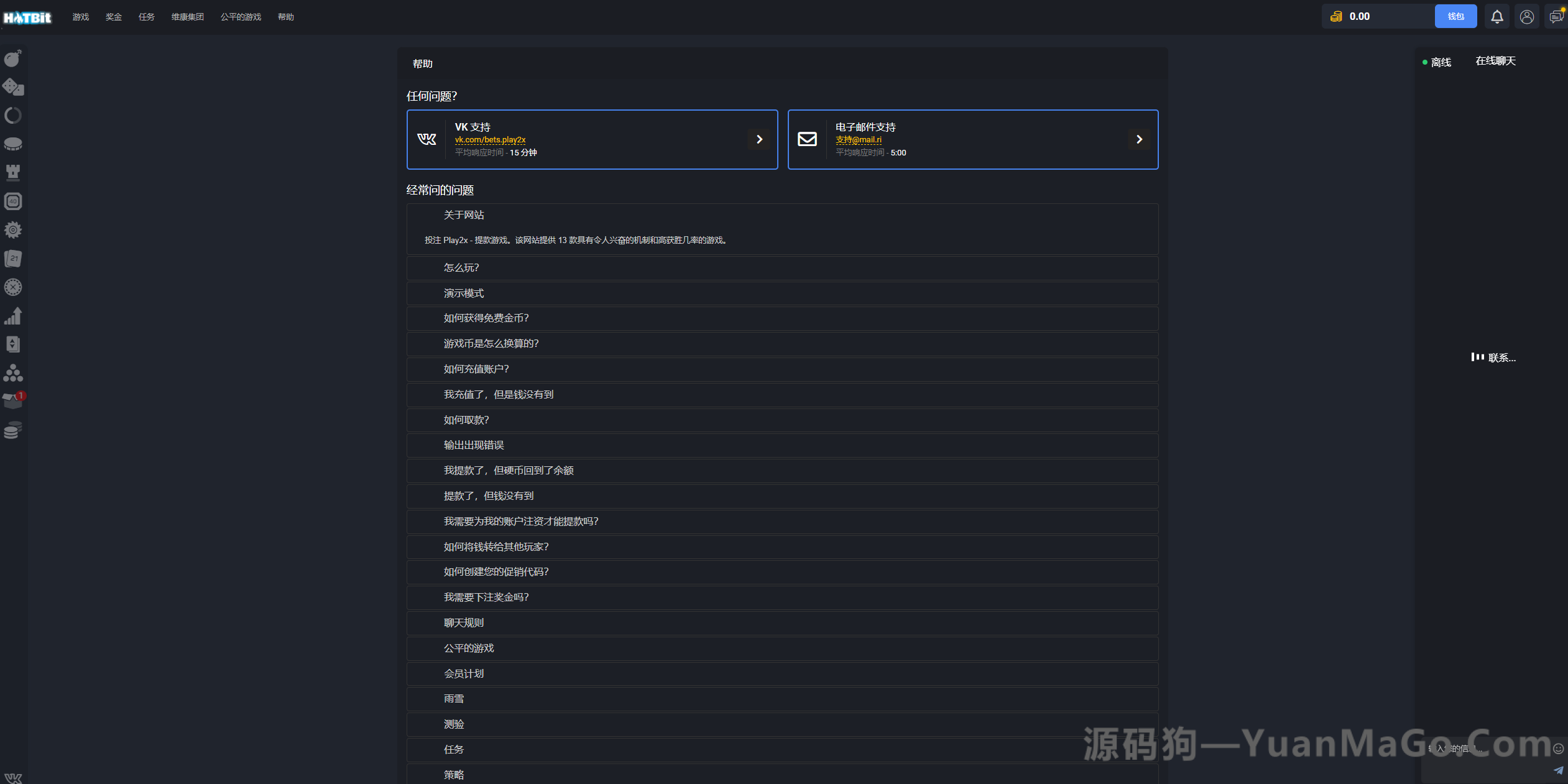 图片[11]-游戏竞猜投注系统带聊天室-海外版-源码狗