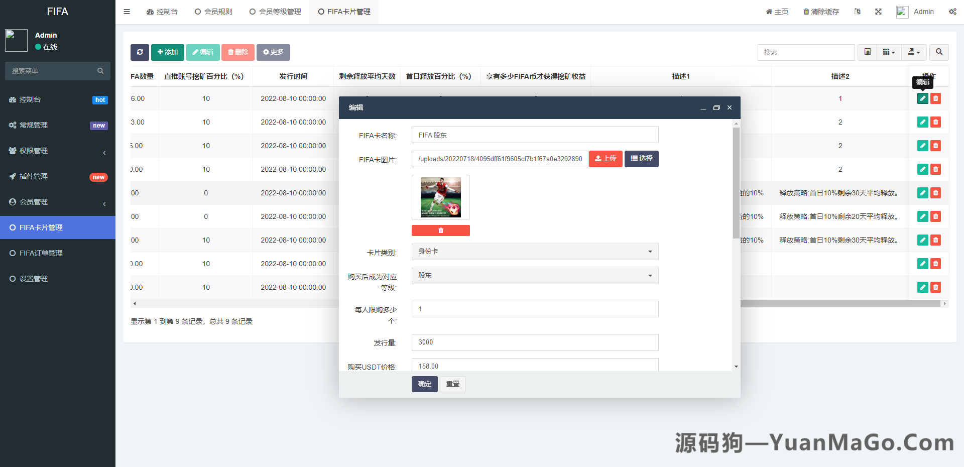 图片[8]-世界杯区块链DApp理财系统｜足球NFT藏品投资｜球星NFT购买与质押收益-源码狗