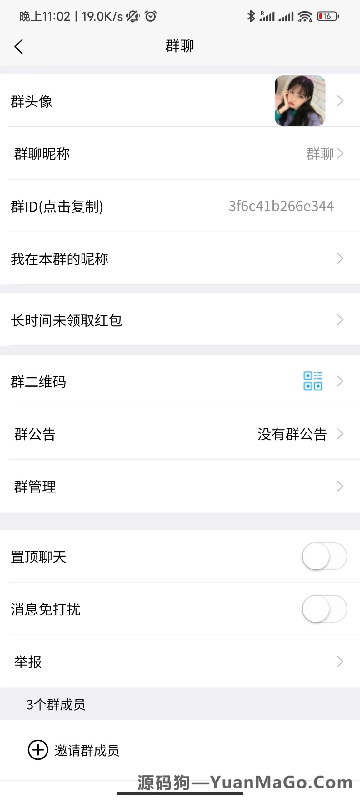 图片[8]-即时通讯IM-uniapp版-社交交友聊天语音视频通话APP（IOS）/PC/H5即时通讯IM-源码狗