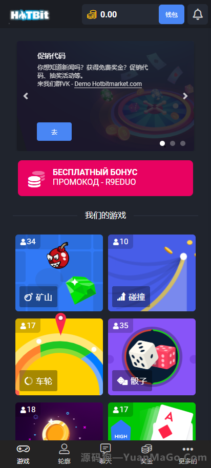 游戏竞猜投注系统带聊天室-海外版-源码狗